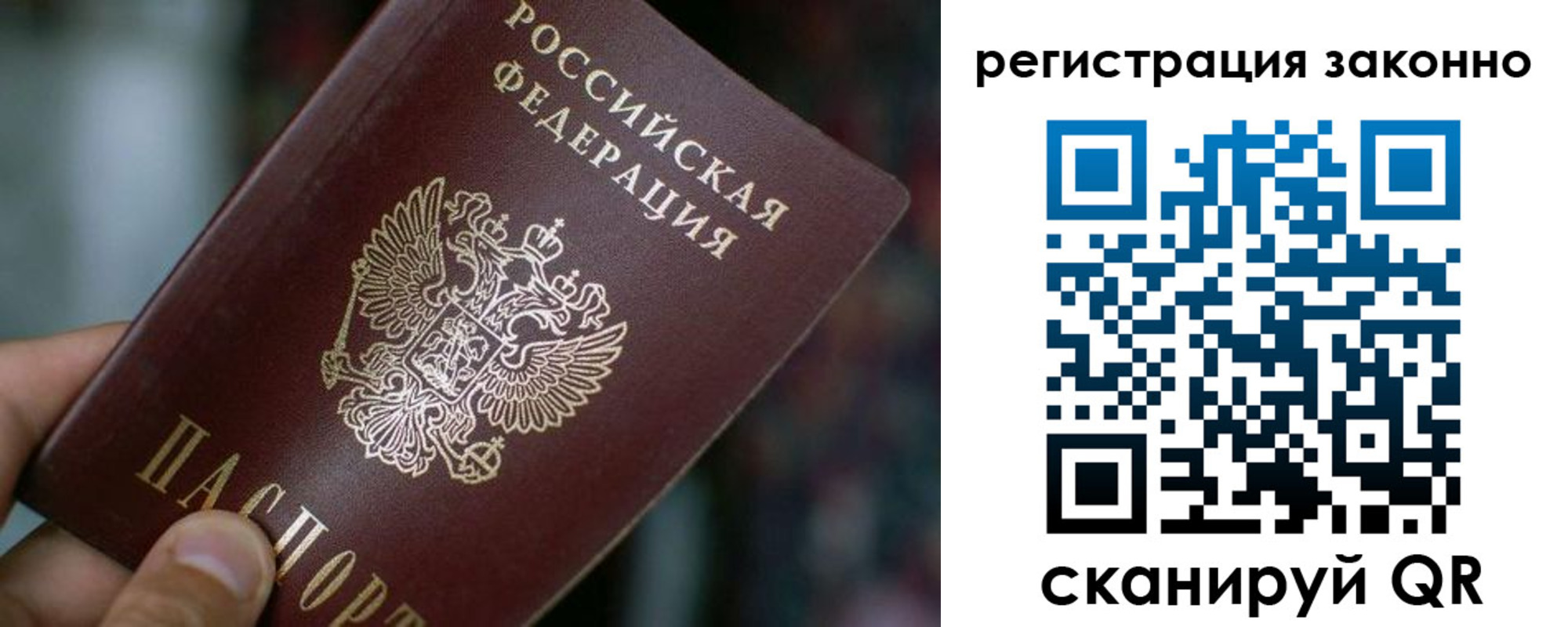 прописка для школы в Сочи
