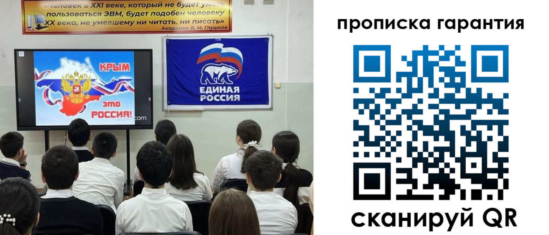 прописка для работы в Сочи