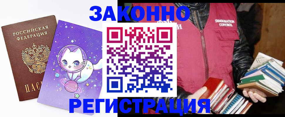 временная регистрация поиск в Сочи