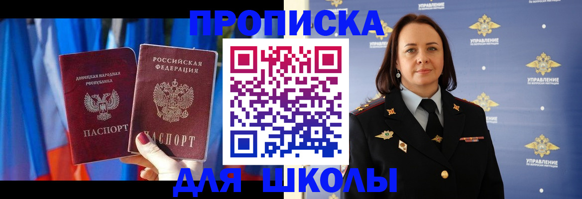 временная регистрация собственник в Сочи