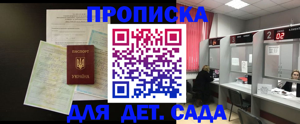 временная регистрация госуслуги в Сочи