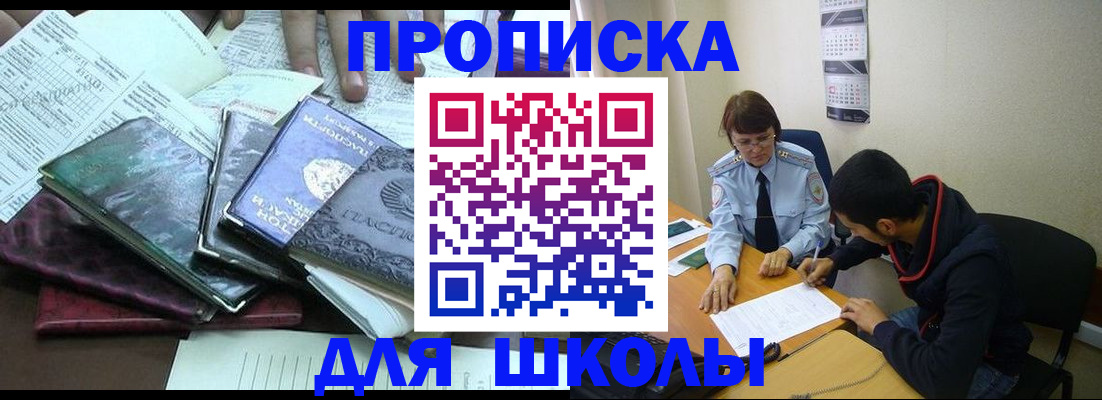 временная регистрация гарантия в Сочи